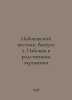 Nabokov Bulletin. Issue 2. Nabokov in a Related Environment In Russian /Nabokov. Nabokov, Vladimir Dmitrievich