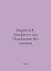 Marey A.V. Authority or Subordination without Violence In Russian /Marey A.V. A. Ray, Abel