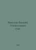 Nikitin Evgeny. Hospital vessels. In Russian /Nikitin Evgeniy. Gospitalnye suda. Nikitin, Evgeny