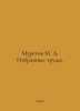 Muretov M. D. Selected works. In Russian /Muretov M. D. Izbrannye trudy.. Muretov, Mitrofan Dmitrievich