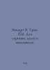 Mozart W. Trio. (Es). For violin, viola and cello. In Russian /Motsart V. Trio.. 