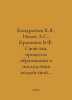 Kondratyev K.Ya., Ivlev L.S., Krapivin V.F. Properties, processes, and conseque. Vladislav Krapivin