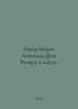 Sacher-Masoch Leopold von. Venus in Fur. In Russian /Zakher-Mazokh Leopold fon.. Sacher-Masoch, Leopold