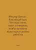 Miller Douglas. Brilliant idea. What you need to know, know, and speak to make . Miller, Dmitry Petrovich