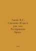 Lewis C.S. A Tale of Hell and Paradise, or Divorce. In Russian /Lyuis K.S. Skaz. Clive Lewis