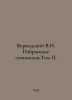 Vernadsky V.I. Selected Works. Volume II. In Russian /Vernadskiy V.I. Izbrannye. Vernadsky, Vladimir Ivanovich