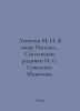 Levitin M. N. I see Russia: Smolensk Springs by I. S. Sokolov-Mikitov. In Russi. Sokolov, Simeon Ivanovich