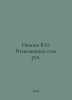 Ivanov V.I. The healing power of hands. In Russian /Ivanov V.I. Istselyayushcha. Valentin Ivanov
