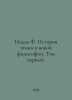 Jodl F. The History of Ethics in the New Philosophy. Volume One. In Russian /Io. Jodl, Friedrich