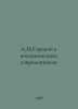 A.M.Gorky in Memories of Contemporaries In Russian /A.M.Gorkiy v vospominaniyak. Gorky, Maxim
