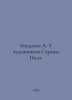 Bogdanov A. The artists of the Nile Country. In Russian /Bogdanov A. U khudozhn. Bogdanov, Alexander Alexandrovich