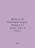 Mitchell M. Gone with the Wind. A novel in two volumes. Volume 1 and Volume 2. . Margaret Mitchell