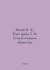 Belov V. A., Pestereva E. V. Economic Companies. In Russian /Belov V. A., Peste. Belov, Vasily Dmitrievich