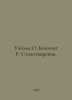 Wilde O,.Kipling R. Poems. In Russian /Uayld O,.Kipling R. Stikhotvoreniya.. Rudyard Kipling