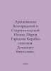 Archbishop of Belgorod and Staroskol, John. Maria Gorodova Ship of Salvation. H. Marie, Nikolay Nikolaevich