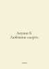 Akunin B. The Lover of Death. In Russian /Akunin B. Lyubovnik smerti.. Boris Akunin