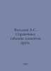 Vasiliev A.S. Reference tables of elements of a circle. In Russian /Vasilev A.S. Vasiliev, Afanasy Vasilievich