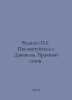 P.G. Woodhouse Consult Jeeves. Marriage season. In Russian /Vudkhauz P.G. Posov. Pale Granville Woodhouse