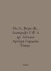 Po E., Verne J., Lovecraft H.F. et al. The Mystery of Arthur Gordon Pim. In Rus. Jules Verne