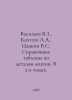 Vasiliev V.Z., Kokteev A.A., Tsatskin V.S. Reference tables on machine parts. I. Vasiliev, Valerian Mikhailovich