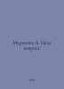 Marinina A. The price of the question. In Russian /Marinina A. Tsena voprosa.. Alexandra Marinina
