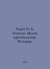 Tacitus K. Annala. Small Works. History. In Russian /Tatsit K. Annaly. Malye pr. Publius Cornelius Tacitus