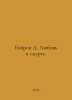Byron D. Love and Death. In Russian /Bayron D. Lyubov i smert.. George Gordon Byron