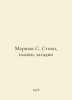 Marshak S. Poems, Tales, Riddles In Russian /Marshak S. Stikhi, skazki, zagadki. Samuel Marshak