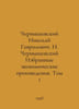 Chernyshevsky Nikolai Gavrilovich. N. Chernyshevsky Selected Economic Works. Vo. Chernyshevsky, Nikolay Gavrilovich