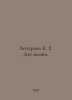 Antarova K. E. Two Lives. In Russian /Antarova K. E. Dve zhizni.. Concordia Antarova