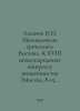 Likhachev N.P. Molydovuli of the Greek East. Towards the 18th International Con. Likhachev, Nikolay Petrovich