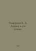 Timiryazev K. A. Darwin and his teachings. In Russian /Timiryazev K. A. Darvin . Timiryazev, Clement Arkadevich