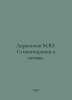 Lermontov M.Yu. Poems and Poems. In Russian /Lermontov M.Yu. Stikhotvoreniya i . Mikhail Lermontov