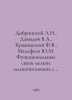 Dobrinsky L.N., Davydov V.A., Kryazhimsky F.V., Malafeyev Yu.M. Functional link. Davydov, Vladimir Nikolaevich