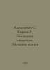 Alexievich S. Kireev R. Last Witnesses. Acacia Sands In Russian /Aleksievich S.. Svetlana Aleksievich
