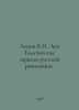 Lenin V.I. Leo Tolstoy as a mirror of the Russian Revolution. In Russian /Lenin. Tolstoy, Konstantin Konstantinovich