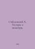 A. Sobolevsky Testers and avometers. In Russian /Sobolevskiy A. Testery i avome. Sobolevsky, Alexey Ivanovich