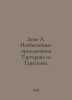 Dode A. The Extraordinary Adventures of Tartarin of Tarascon. In Russian /Dode . Dode, Alphonse