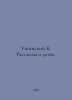 Ushinsky K. Stories about children. In Russian /Ushinskiy K. Rasskazy o detyakh. Ushinsky, Konstantin Dmitrievich