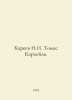 N.I. Kareev Thomas Carlyle. In Russian /Kareev N.I. Tomas Karleyl.. Kareev, Nikolay Ivanovich