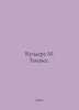 Kundera M. Curtain. In Russian /Kundera M. Zanaves.. Milan Kundera