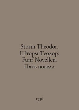 Storm Theodor, Storm Theodor. Funf Novellen. Five Novels In German /Storm Theod. undefined