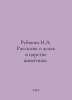 Rubakin N.A. Stories about affairs in the animal kingdom. In Russian /Rubakin N. Rubakin, Nikolay Alexandrovich