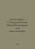 Dante.Defo.-H.Andersen. Renan. Ibsen: Biographical Narratives. In Russian /Dant. Andersen, Hans Christian
