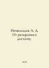 Nechvolodov A. D. From Deprivation to Wealth. In Russian /Nechvolodov A. D. Ot . Nechvolodov, Alexander Dmitrievich