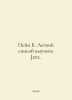 Payne B. Easy way to learn Java. In Russian /Peyn B. Legkiy sposob vyuchit Java. 