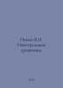 Popov V.N. Integral Equations. In Russian /Popov V.N. Integralnye uravneniya.. Popov, Vasily Timofeevich