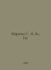 Marshak S. A, Be, Tse In Russian /Marshak S. A, Be, Tse. Samuel Marshak