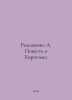 Romanenko A. The Tale of Hiroshima. In Russian /Romanenko A. Povest o Khirosime. 