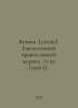 Eternal. Letter. Monthly Orthodox Journal. # 97 (1956-I). In Russian /Vechnoe. . 